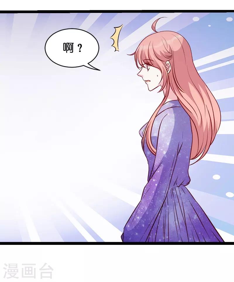 《萌宝来袭》漫画最新章节第51话 不如就在一起免费下拉式在线观看章节第【27】张图片