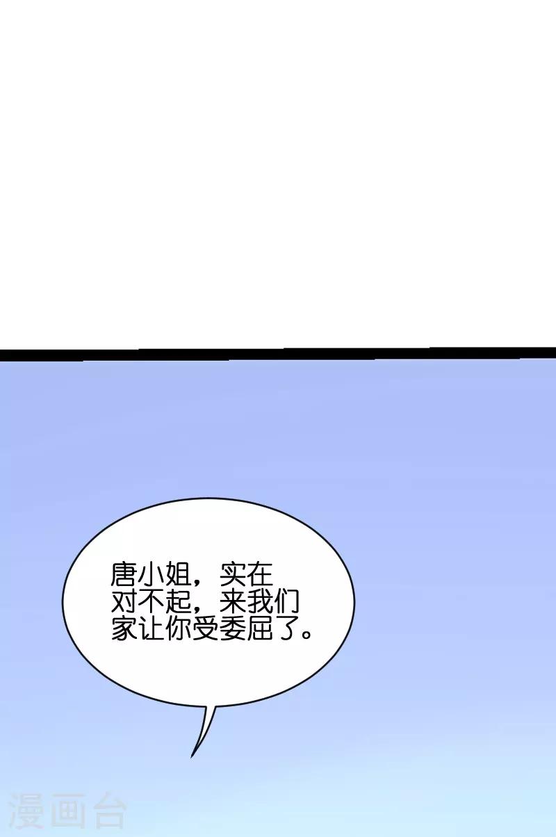 《萌宝来袭》漫画最新章节第51话 不如就在一起免费下拉式在线观看章节第【32】张图片