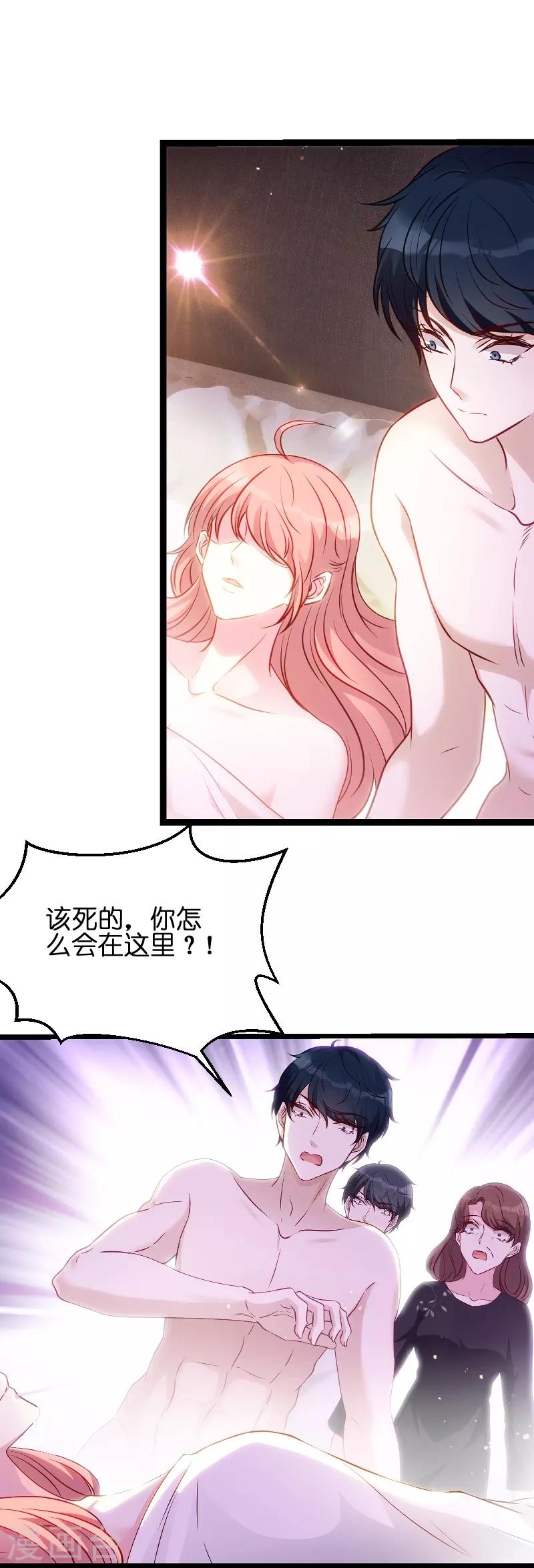 《萌宝来袭》漫画最新章节第51话 不如就在一起免费下拉式在线观看章节第【7】张图片