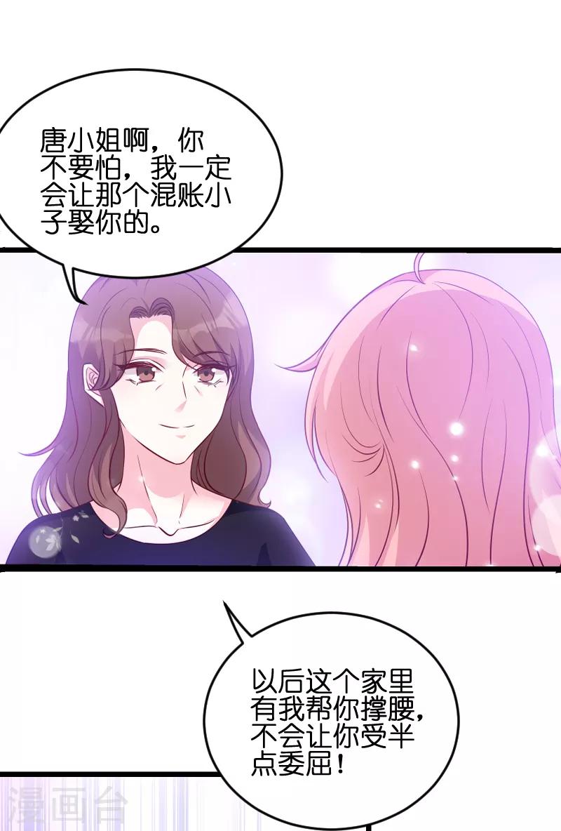 《萌宝来袭》漫画最新章节第52话 马上领证！免费下拉式在线观看章节第【14】张图片