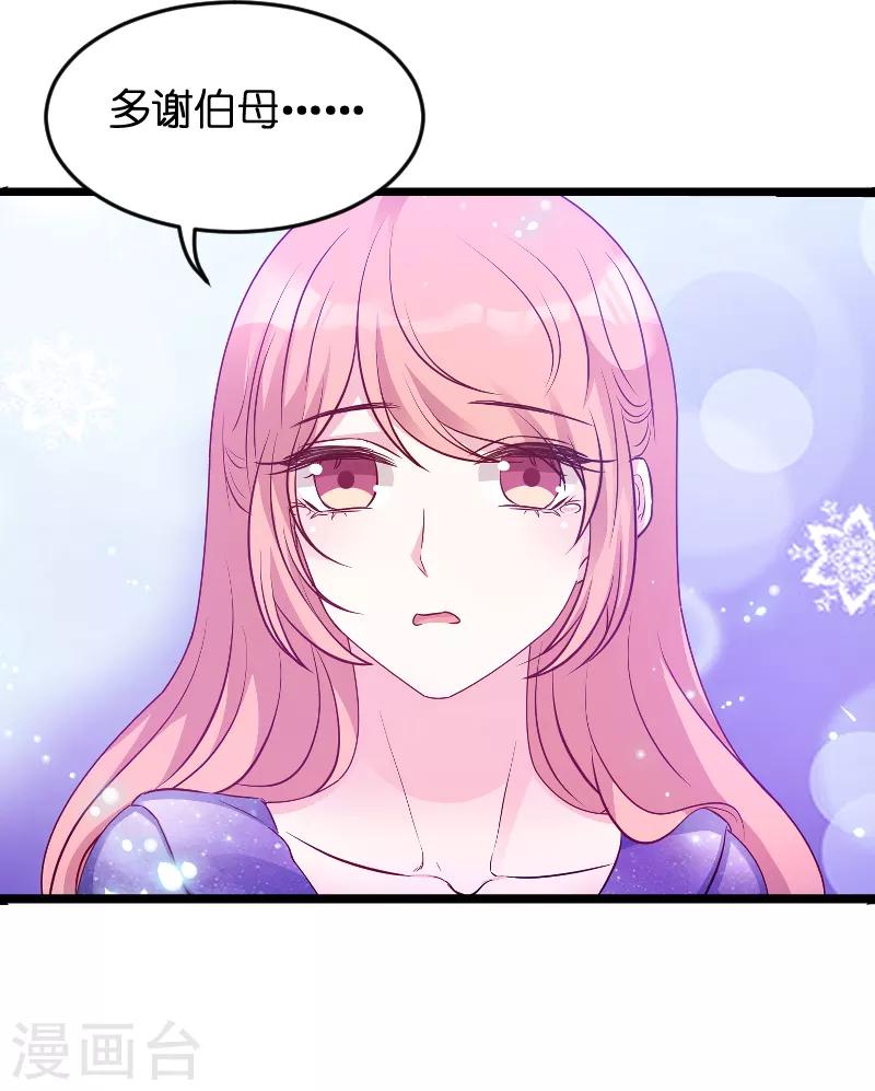 《萌宝来袭》漫画最新章节第52话 马上领证！免费下拉式在线观看章节第【16】张图片