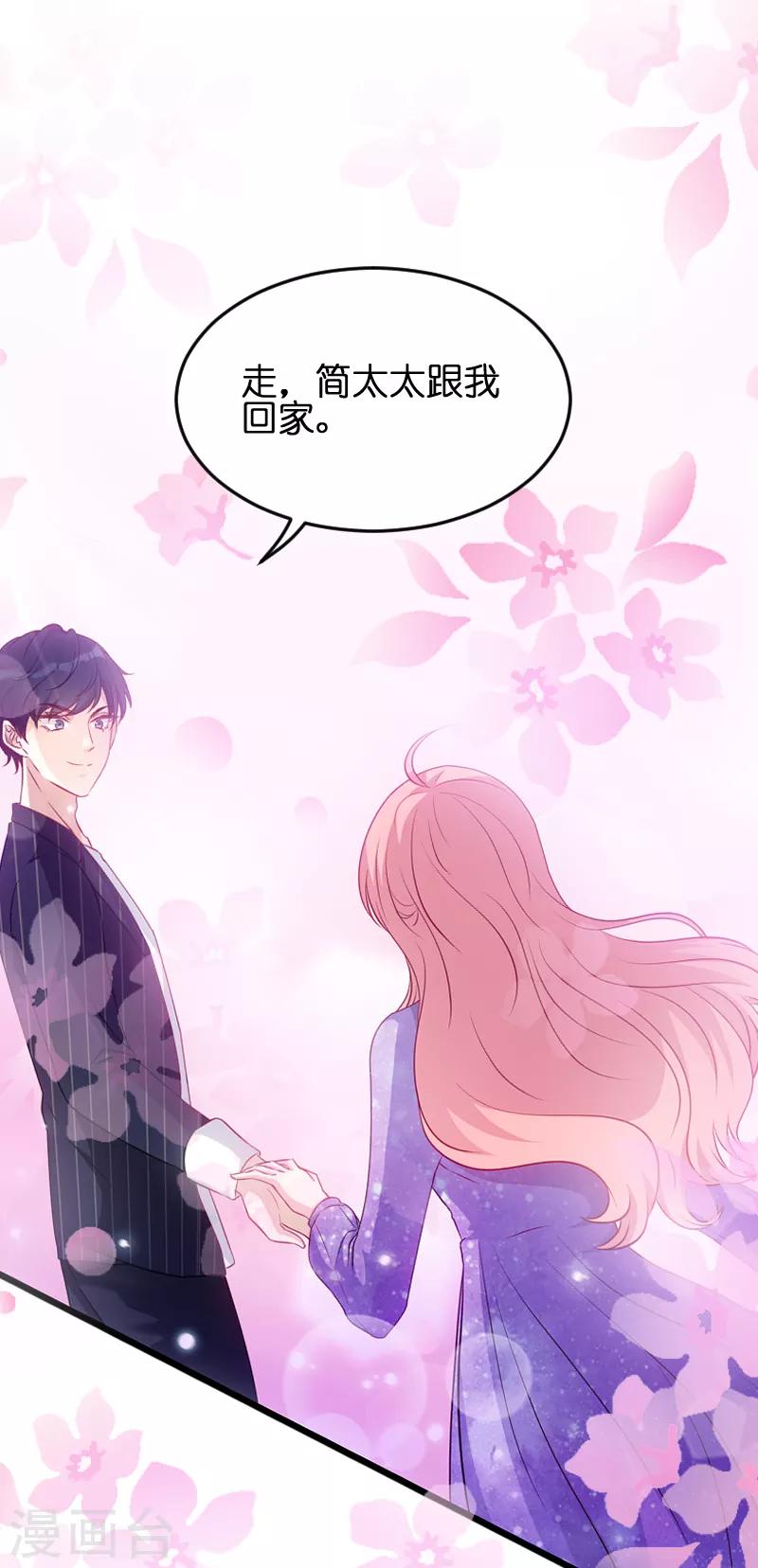 《萌宝来袭》漫画最新章节第52话 马上领证！免费下拉式在线观看章节第【40】张图片