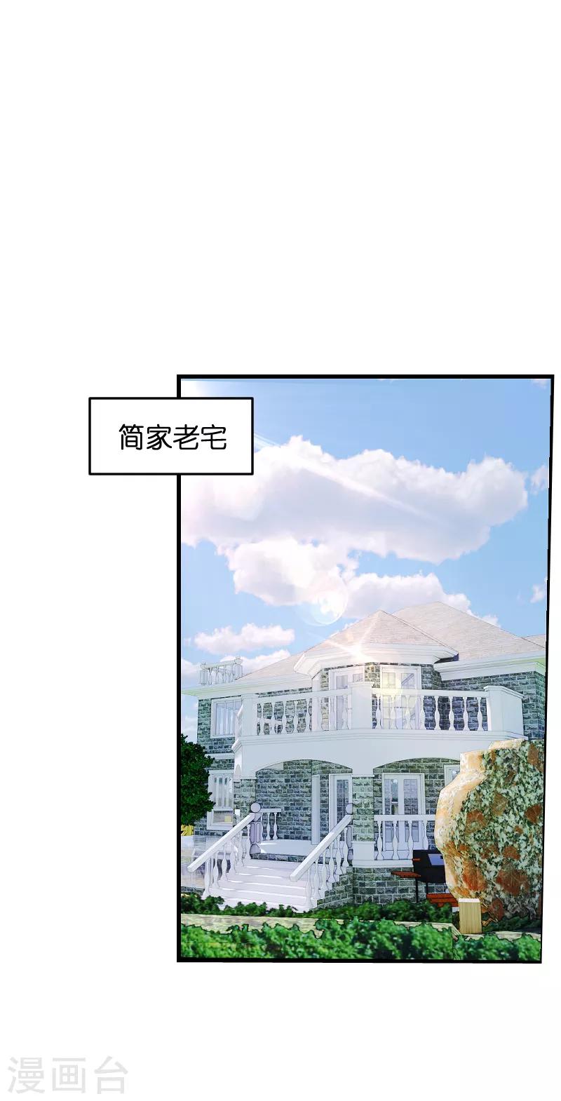 《萌宝来袭》漫画最新章节第52话 马上领证！免费下拉式在线观看章节第【42】张图片