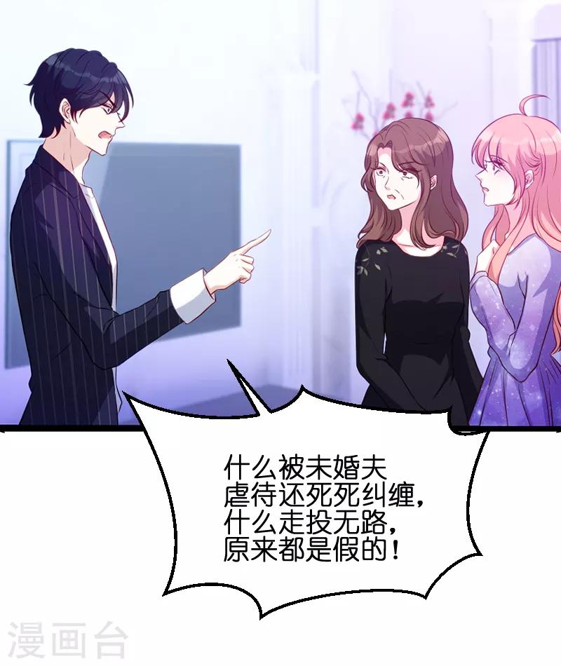 《萌宝来袭》漫画最新章节第52话 马上领证！免费下拉式在线观看章节第【5】张图片