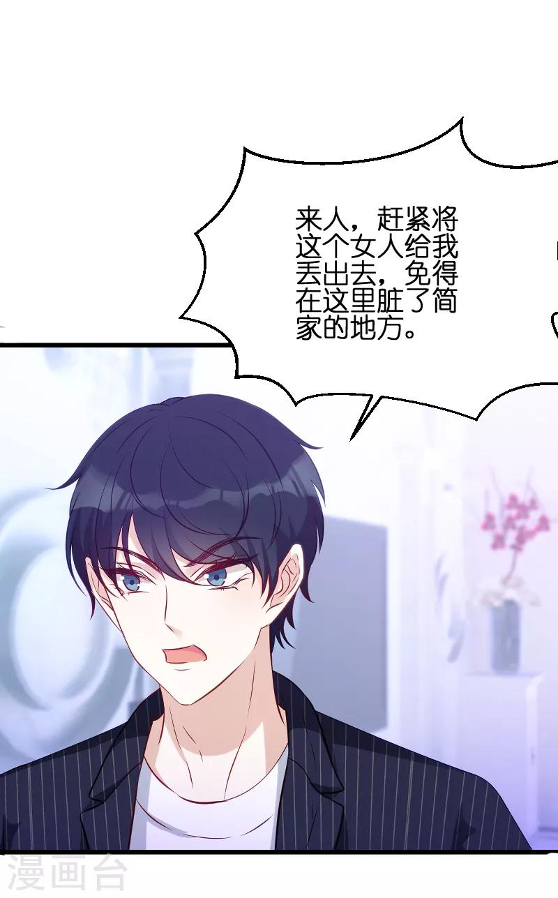 《萌宝来袭》漫画最新章节第52话 马上领证！免费下拉式在线观看章节第【7】张图片