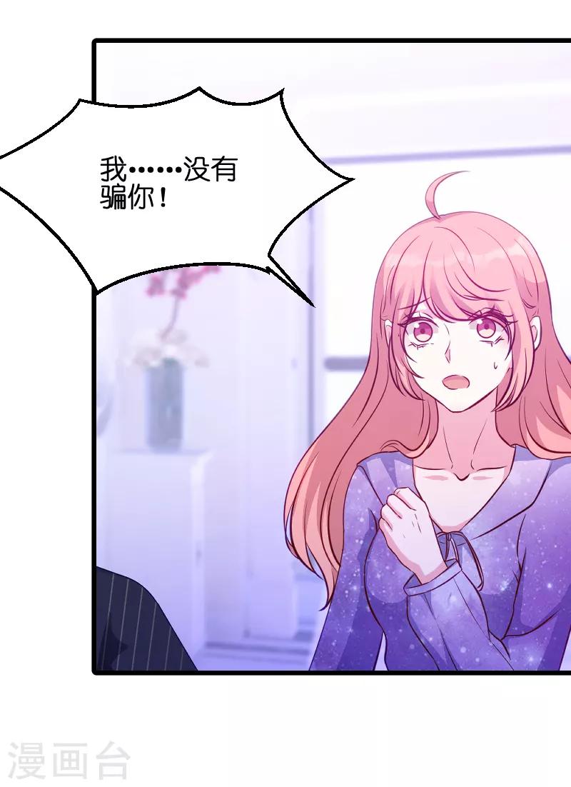 《萌宝来袭》漫画最新章节第52话 马上领证！免费下拉式在线观看章节第【8】张图片