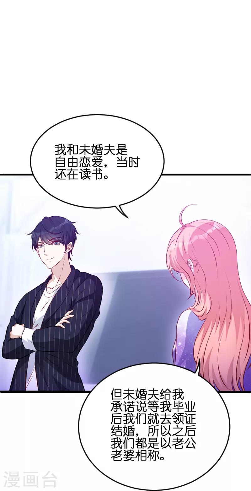 《萌宝来袭》漫画最新章节第52话 马上领证！免费下拉式在线观看章节第【9】张图片