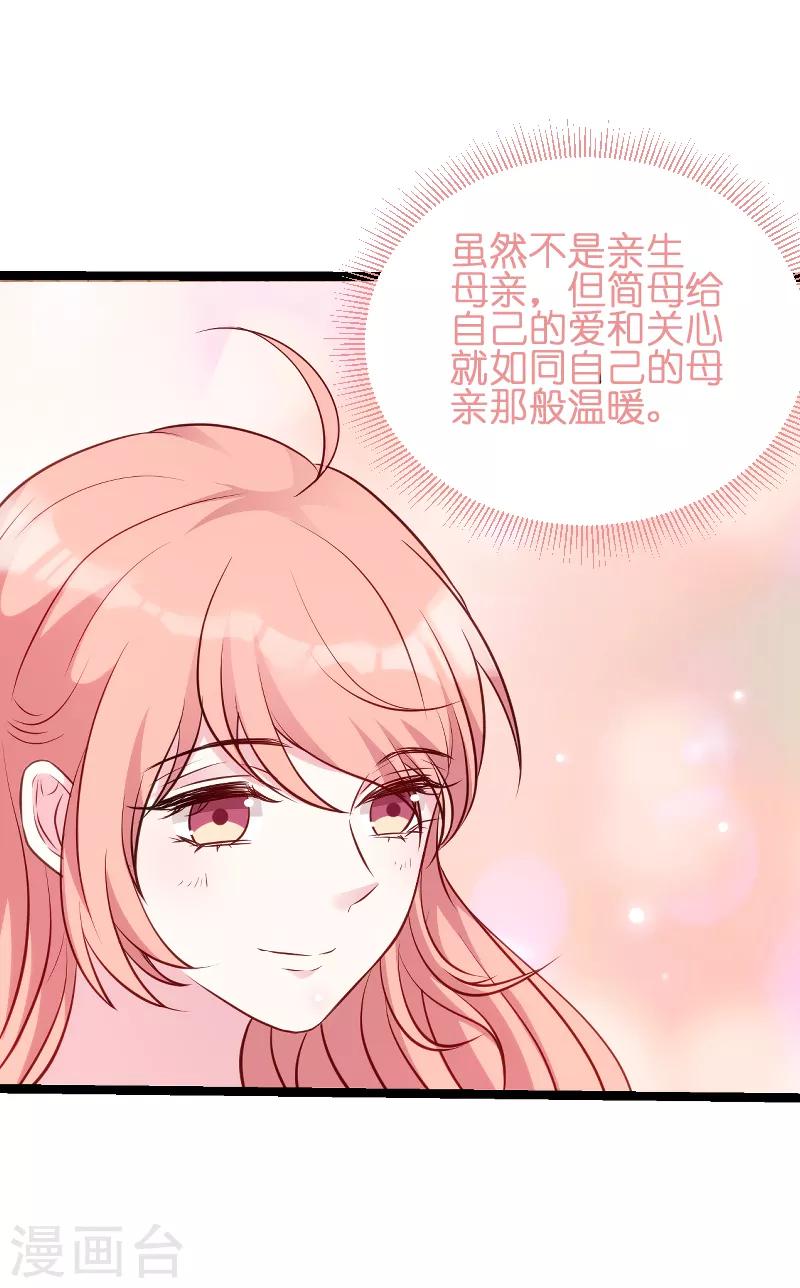 《萌宝来袭》漫画最新章节第53话 一切背后免费下拉式在线观看章节第【27】张图片