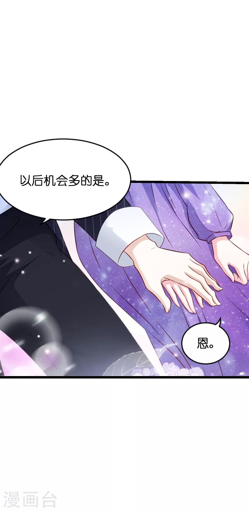 《萌宝来袭》漫画最新章节第53话 一切背后免费下拉式在线观看章节第【28】张图片