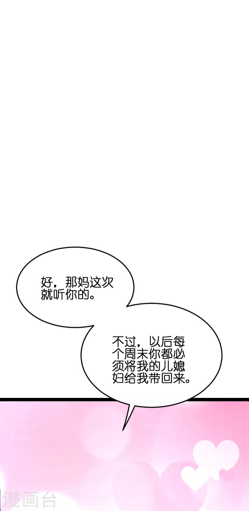 《萌宝来袭》漫画最新章节第53话 一切背后免费下拉式在线观看章节第【8】张图片