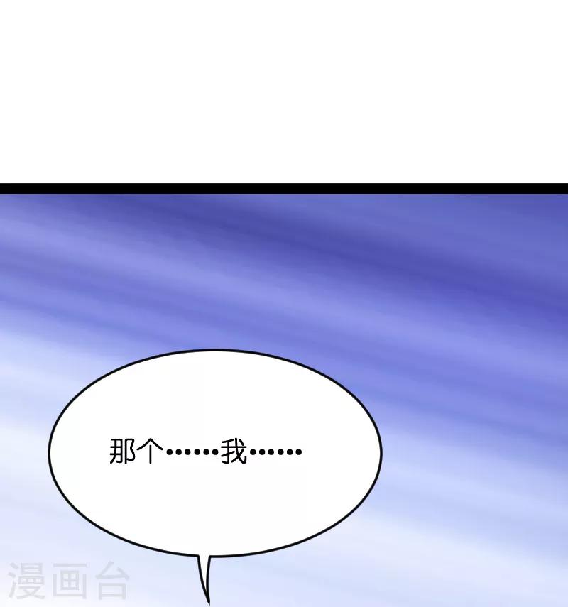 《萌宝来袭》漫画最新章节第54话 总裁的心意免费下拉式在线观看章节第【4】张图片