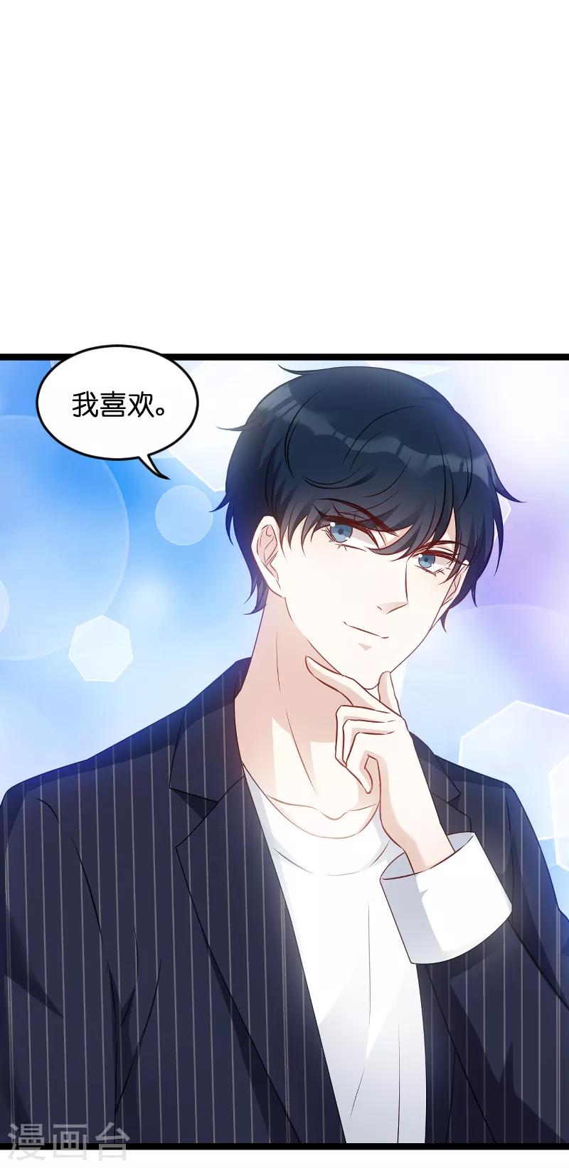 《萌宝来袭》漫画最新章节第54话 总裁的心意免费下拉式在线观看章节第【48】张图片