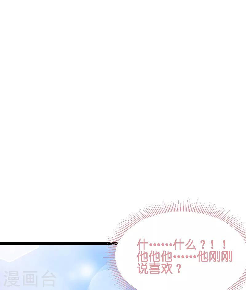 《萌宝来袭》漫画最新章节第54话 总裁的心意免费下拉式在线观看章节第【49】张图片