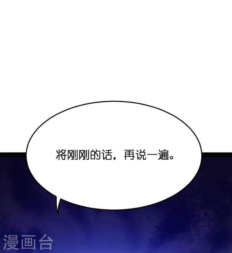 《萌宝来袭》漫画最新章节第54话 总裁的心意免费下拉式在线观看章节第【6】张图片