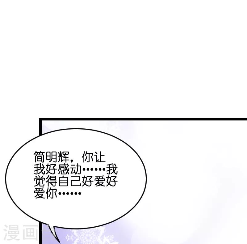 《萌宝来袭》漫画最新章节第54话 总裁的心意免费下拉式在线观看章节第【8】张图片