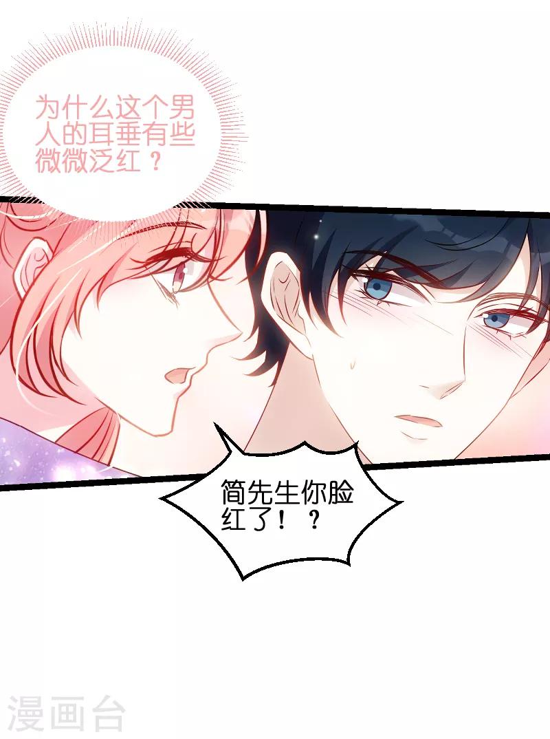 《萌宝来袭》漫画最新章节第55话 亲子联谊会免费下拉式在线观看章节第【4】张图片