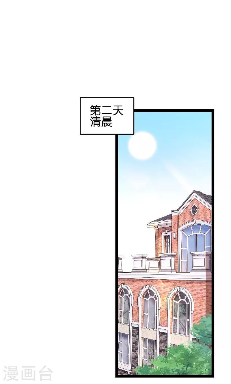 【萌宝来袭】漫画-（第55话 亲子联谊会）章节漫画下拉式图片-7.jpg