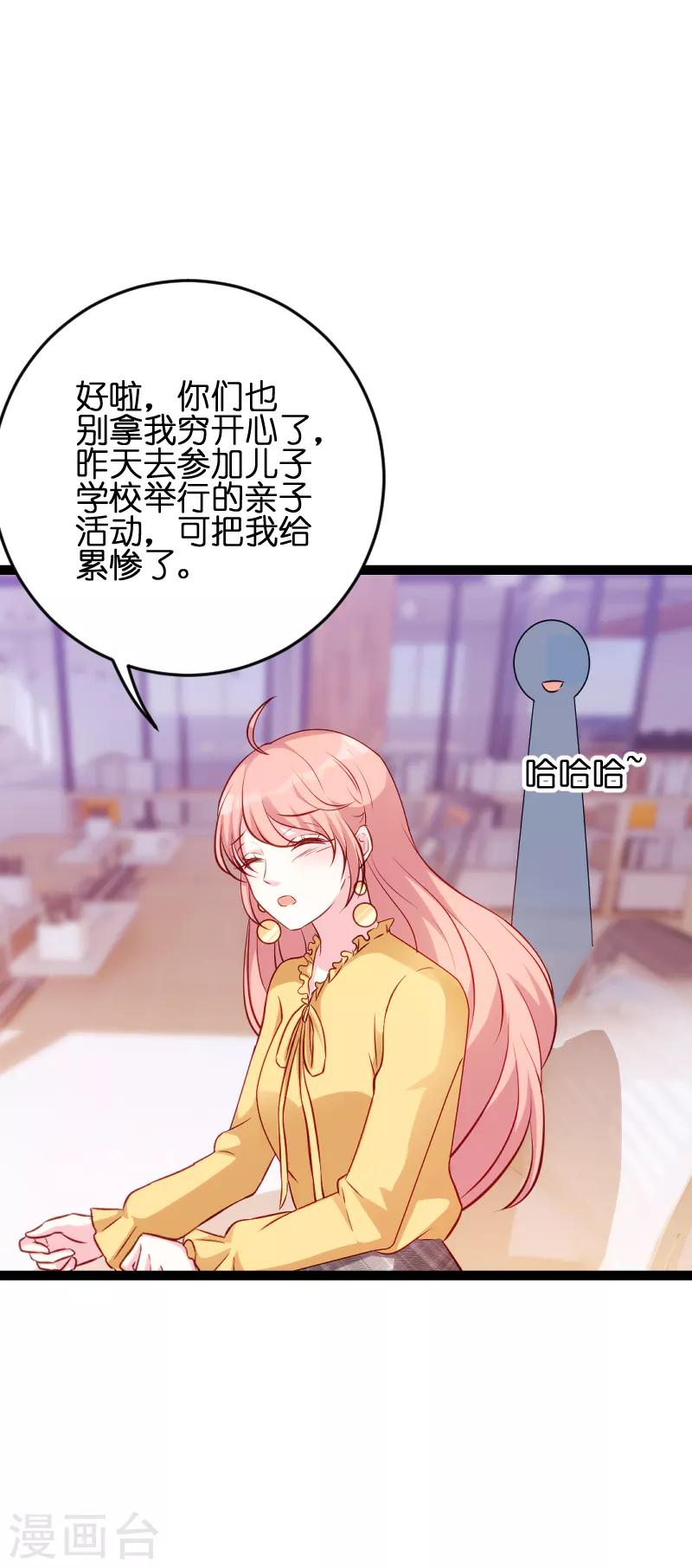 《萌宝来袭》漫画最新章节第57话 没用的东西免费下拉式在线观看章节第【19】张图片