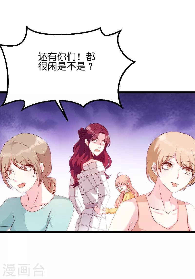 《萌宝来袭》漫画最新章节第57话 没用的东西免费下拉式在线观看章节第【22】张图片