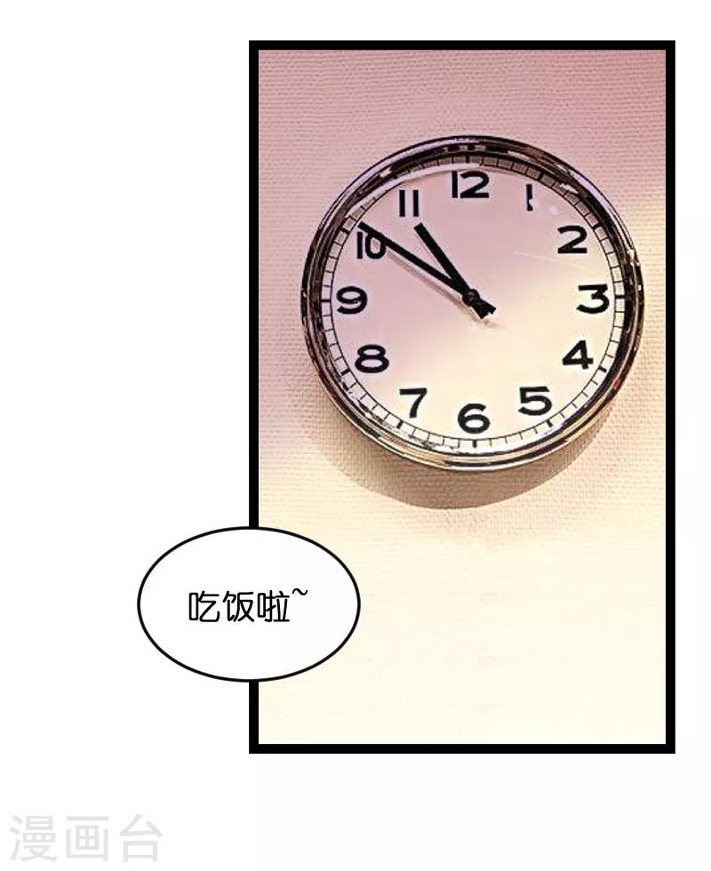 《萌宝来袭》漫画最新章节第57话 没用的东西免费下拉式在线观看章节第【25】张图片