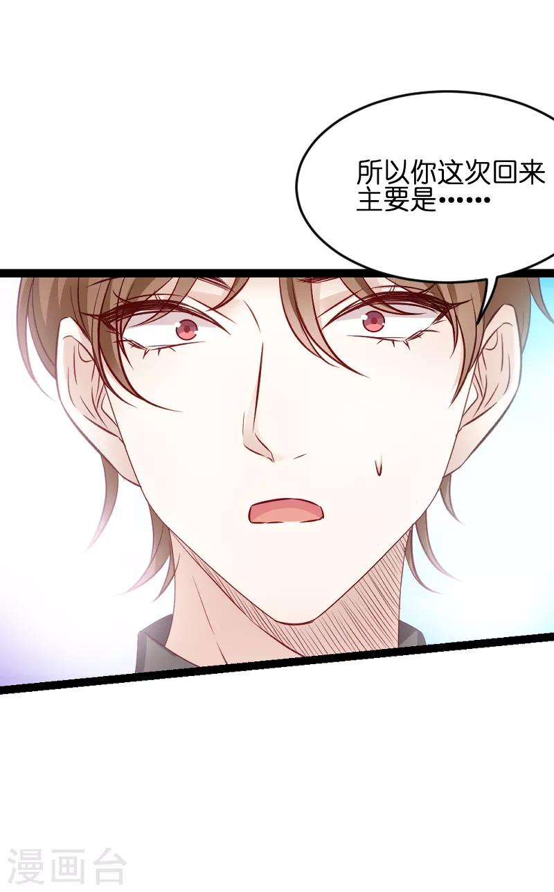 《萌宝来袭》漫画最新章节第57话 没用的东西免费下拉式在线观看章节第【5】张图片