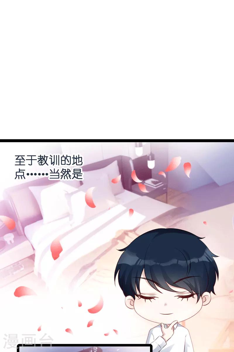 《萌宝来袭》漫画最新章节第58话 我的老婆免费下拉式在线观看章节第【41】张图片