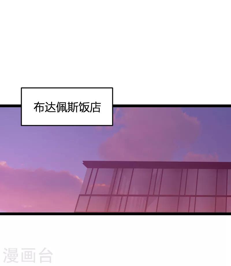 《萌宝来袭》漫画最新章节第59话 亲家免费下拉式在线观看章节第【24】张图片