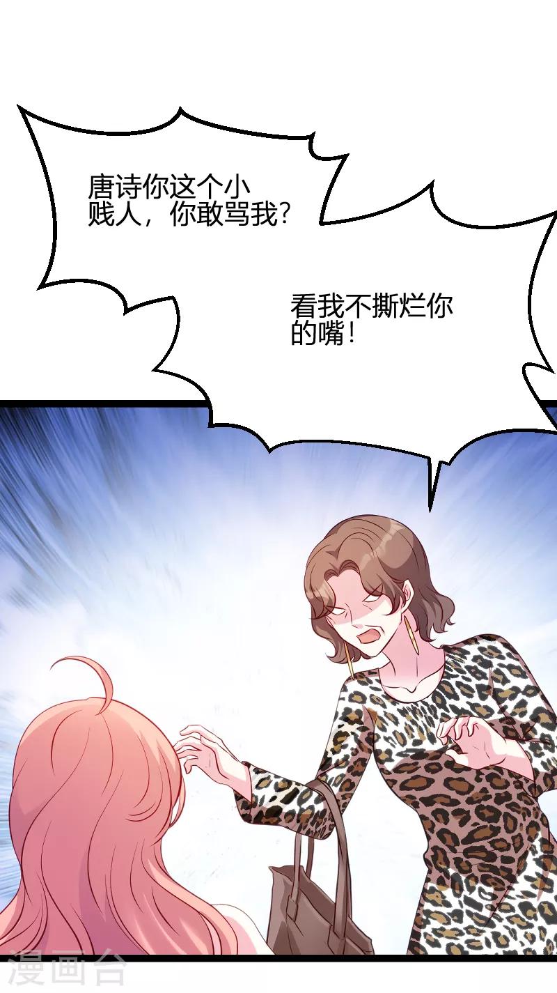 《萌宝来袭》漫画最新章节第59话 亲家免费下拉式在线观看章节第【38】张图片