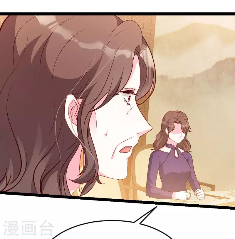 《萌宝来袭》漫画最新章节第60话 订婚宴免费下拉式在线观看章节第【13】张图片