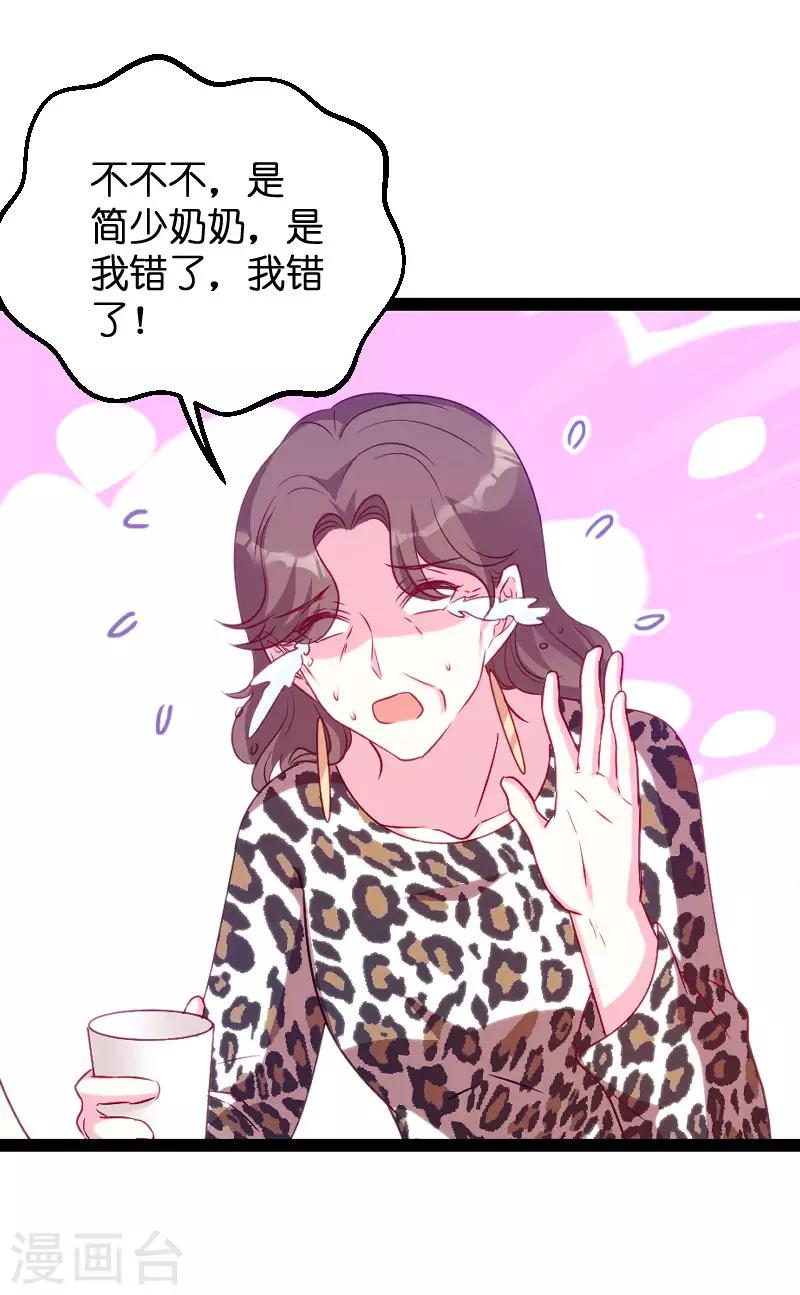 《萌宝来袭》漫画最新章节第60话 订婚宴免费下拉式在线观看章节第【35】张图片