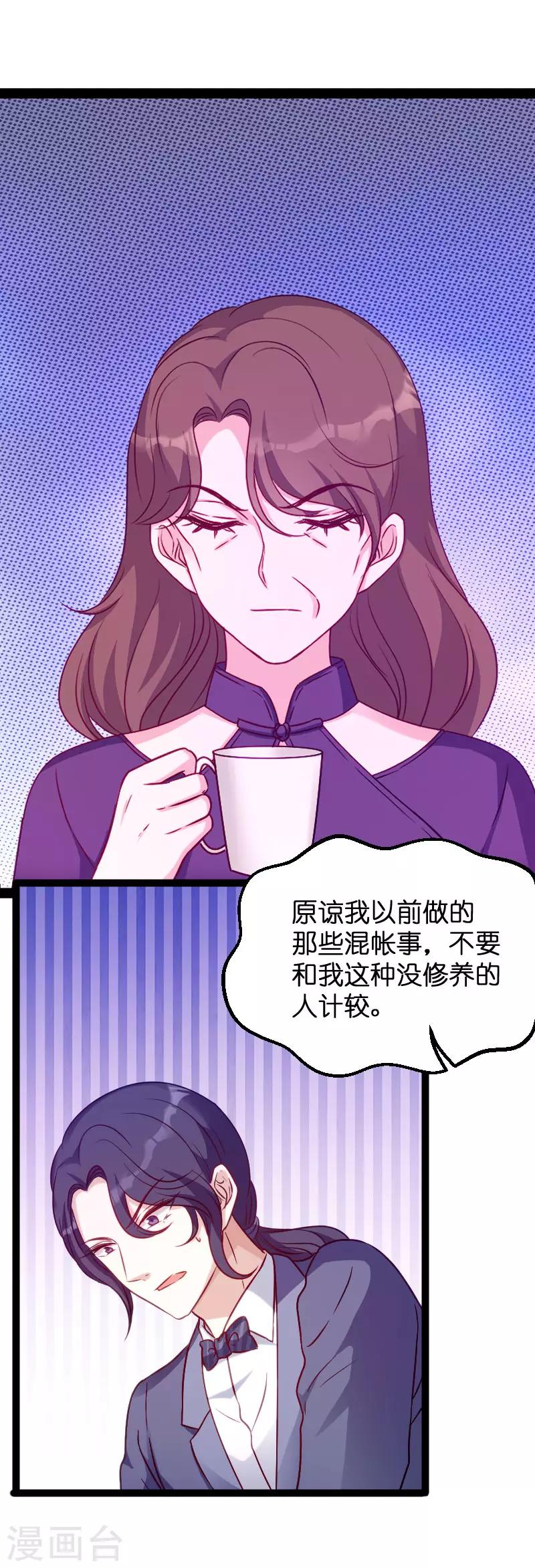 《萌宝来袭》漫画最新章节第60话 订婚宴免费下拉式在线观看章节第【37】张图片