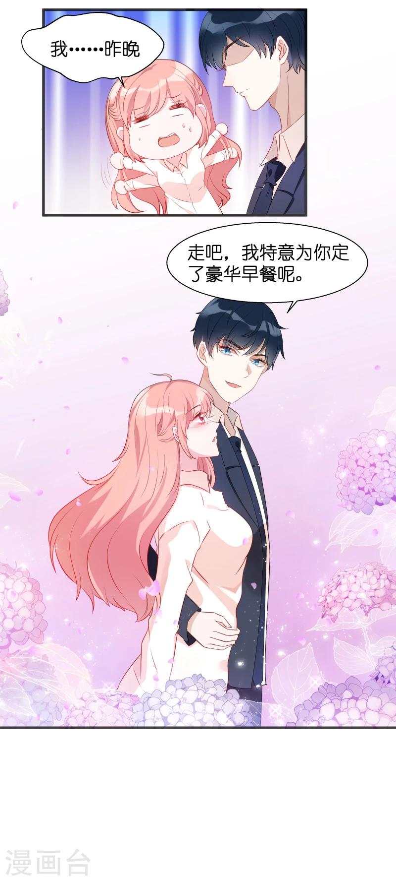 《萌宝来袭》漫画最新章节第7话 大家族的逼婚免费下拉式在线观看章节第【2】张图片