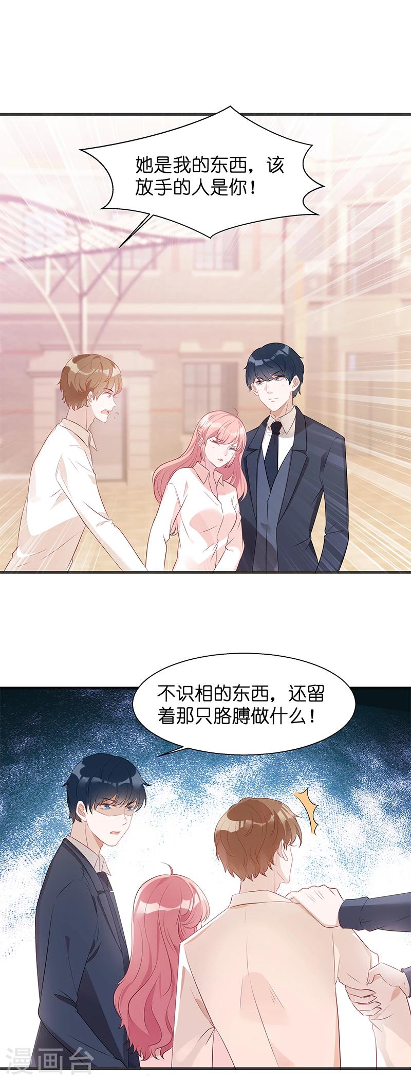 《萌宝来袭》漫画最新章节第7话 大家族的逼婚免费下拉式在线观看章节第【4】张图片