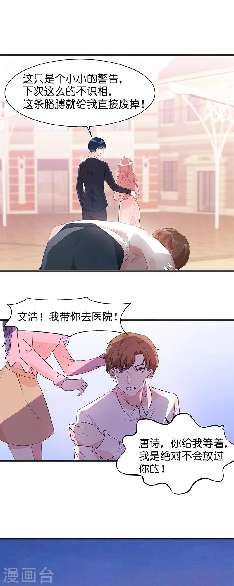 《萌宝来袭》漫画最新章节第7话 大家族的逼婚免费下拉式在线观看章节第【6】张图片