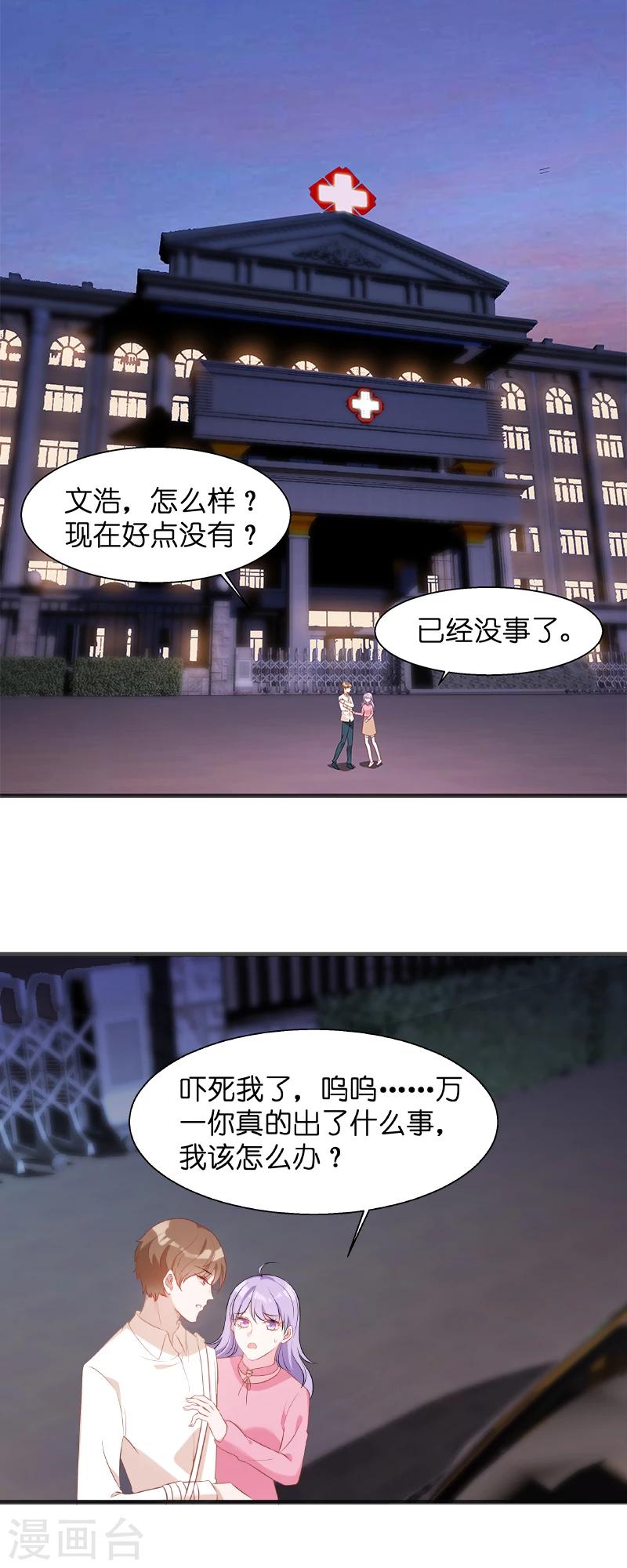 《萌宝来袭》漫画最新章节第7话 大家族的逼婚免费下拉式在线观看章节第【7】张图片