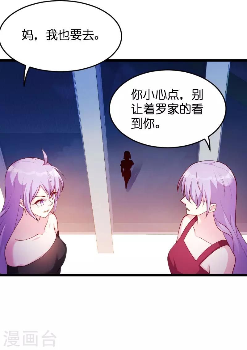 《萌宝来袭》漫画最新章节第61话 一石三鸟的计划免费下拉式在线观看章节第【13】张图片