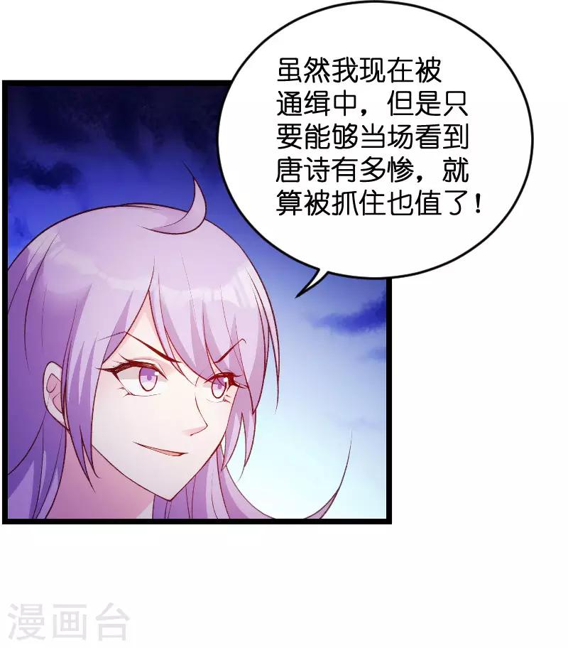 《萌宝来袭》漫画最新章节第61话 一石三鸟的计划免费下拉式在线观看章节第【14】张图片