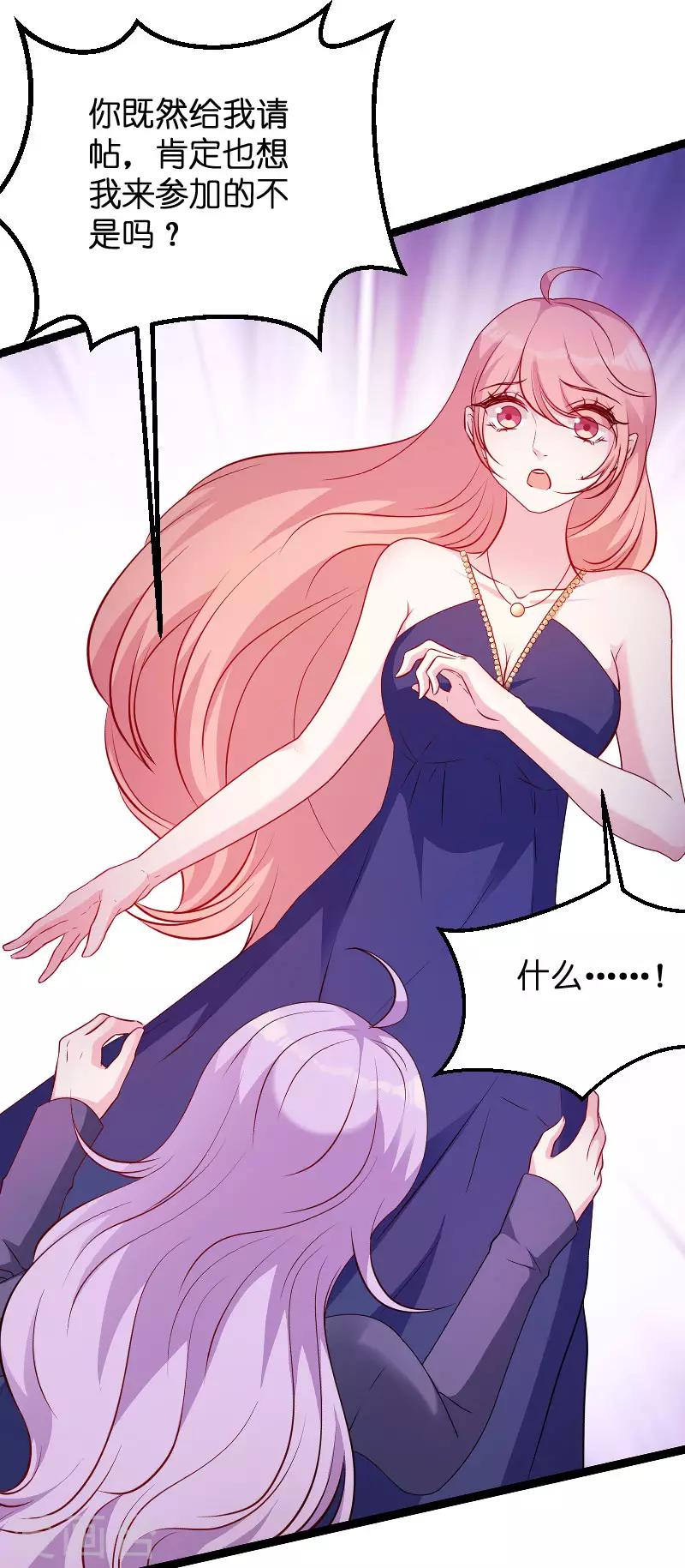 《萌宝来袭》漫画最新章节第61话 一石三鸟的计划免费下拉式在线观看章节第【28】张图片