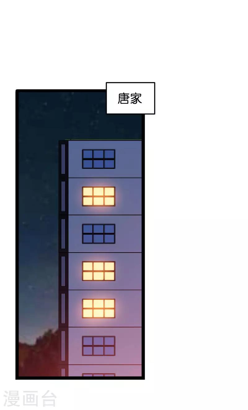 《萌宝来袭》漫画最新章节第61话 一石三鸟的计划免费下拉式在线观看章节第【3】张图片