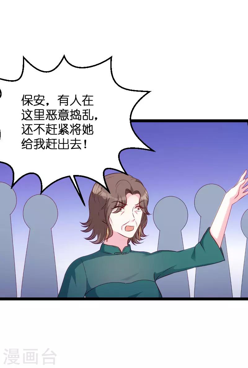 《萌宝来袭》漫画最新章节第61话 一石三鸟的计划免费下拉式在线观看章节第【36】张图片