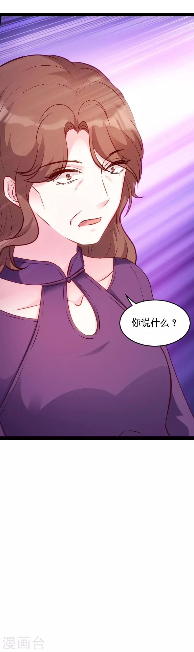 《萌宝来袭》漫画最新章节第61话 一石三鸟的计划免费下拉式在线观看章节第【39】张图片