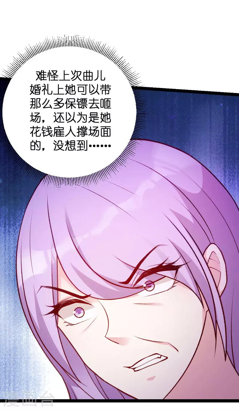 《萌宝来袭》漫画最新章节第61话 一石三鸟的计划免费下拉式在线观看章节第【6】张图片