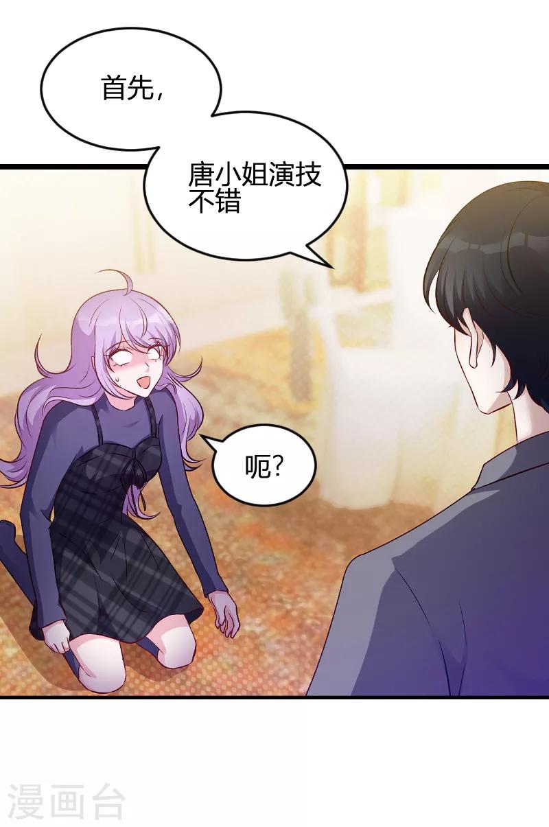 《萌宝来袭》漫画最新章节第62话 还有我免费下拉式在线观看章节第【12】张图片