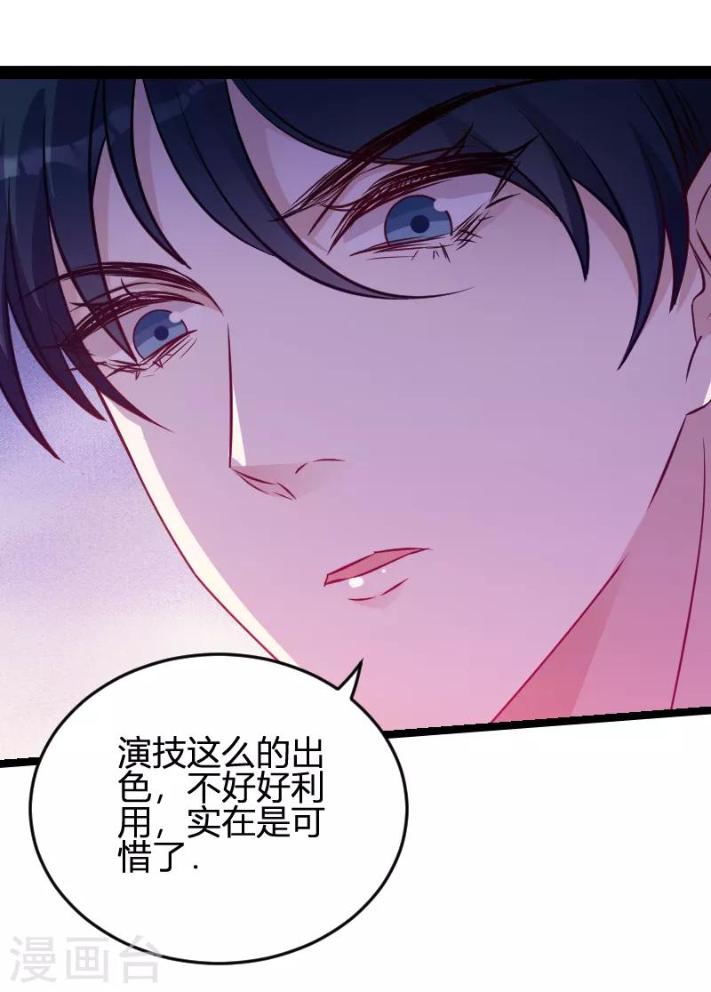 《萌宝来袭》漫画最新章节第62话 还有我免费下拉式在线观看章节第【13】张图片