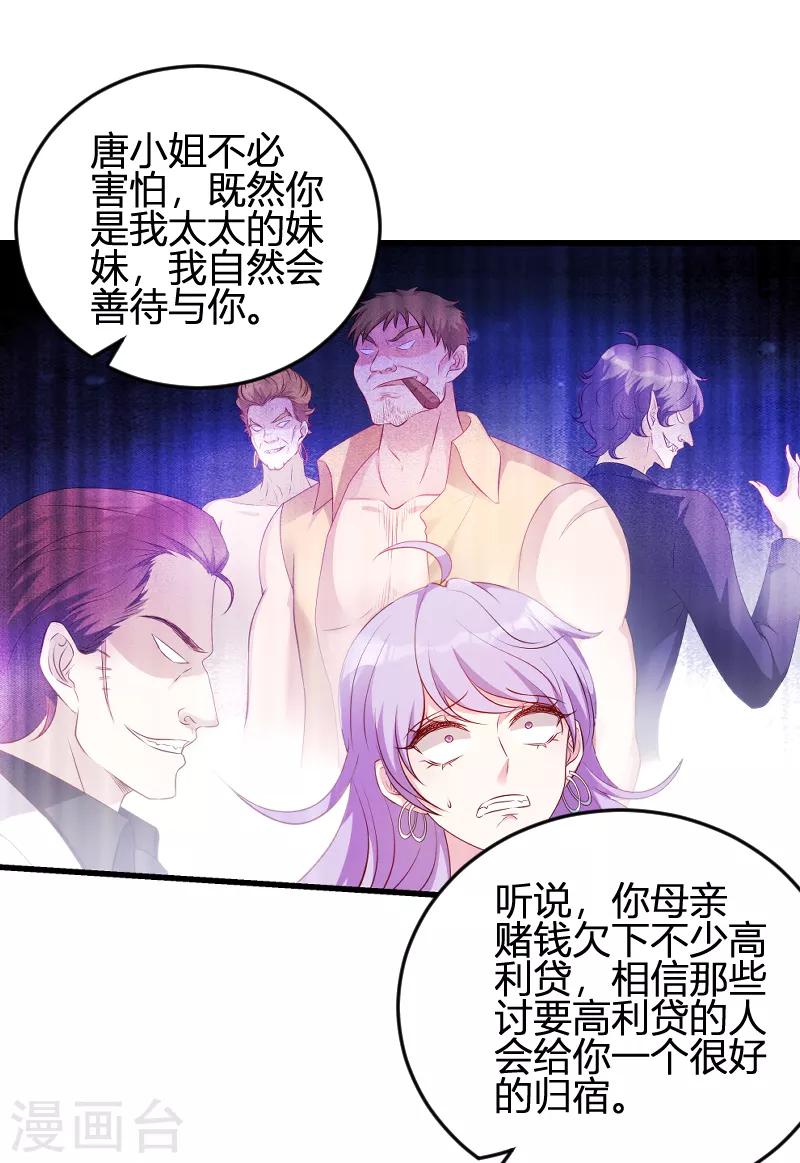 《萌宝来袭》漫画最新章节第62话 还有我免费下拉式在线观看章节第【16】张图片