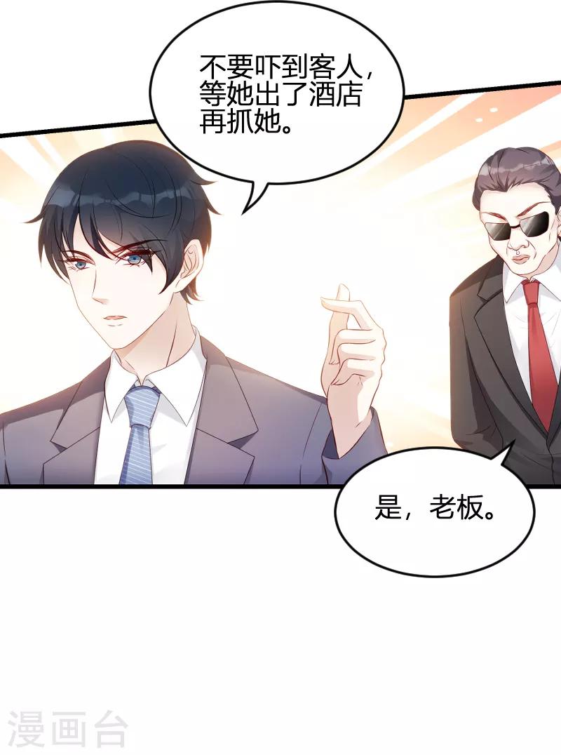 《萌宝来袭》漫画最新章节第62话 还有我免费下拉式在线观看章节第【18】张图片