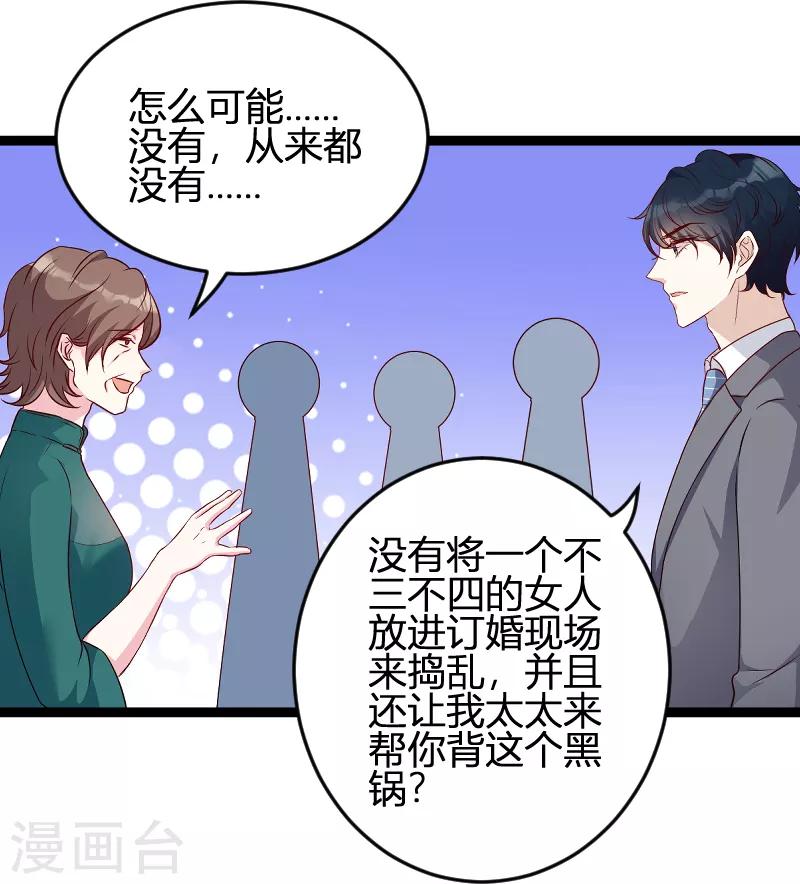 《萌宝来袭》漫画最新章节第62话 还有我免费下拉式在线观看章节第【21】张图片