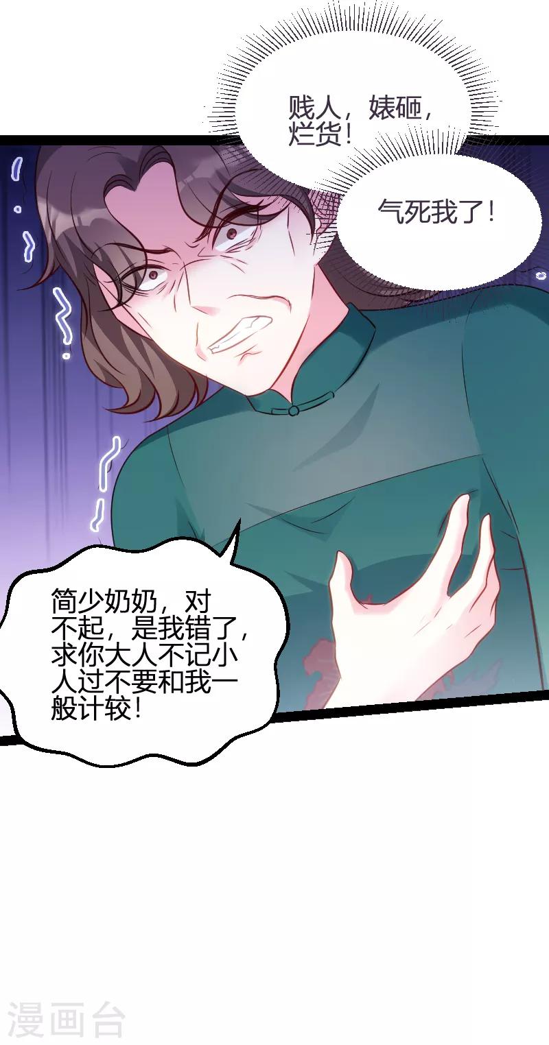 《萌宝来袭》漫画最新章节第62话 还有我免费下拉式在线观看章节第【26】张图片