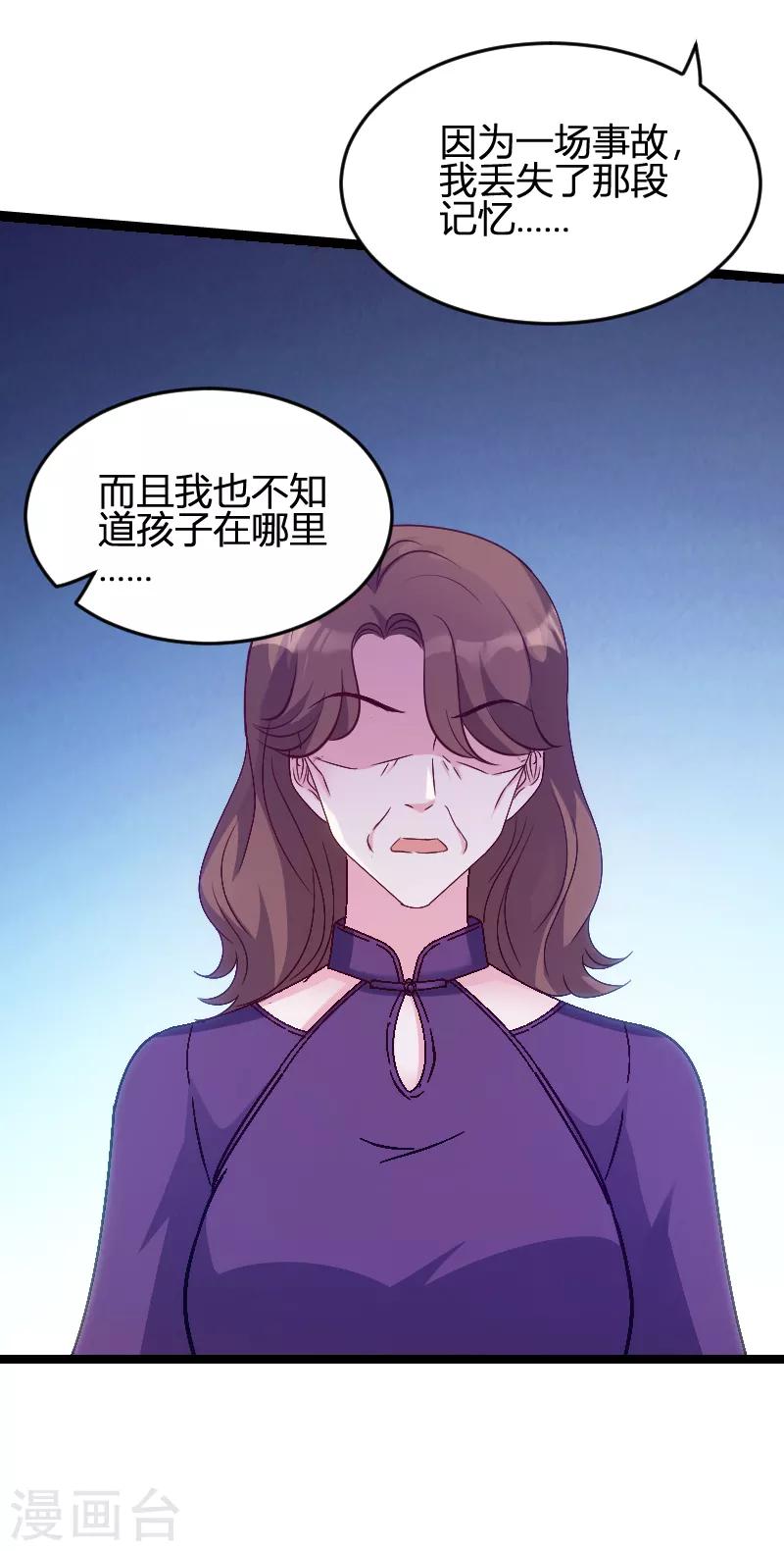 《萌宝来袭》漫画最新章节第62话 还有我免费下拉式在线观看章节第【4】张图片