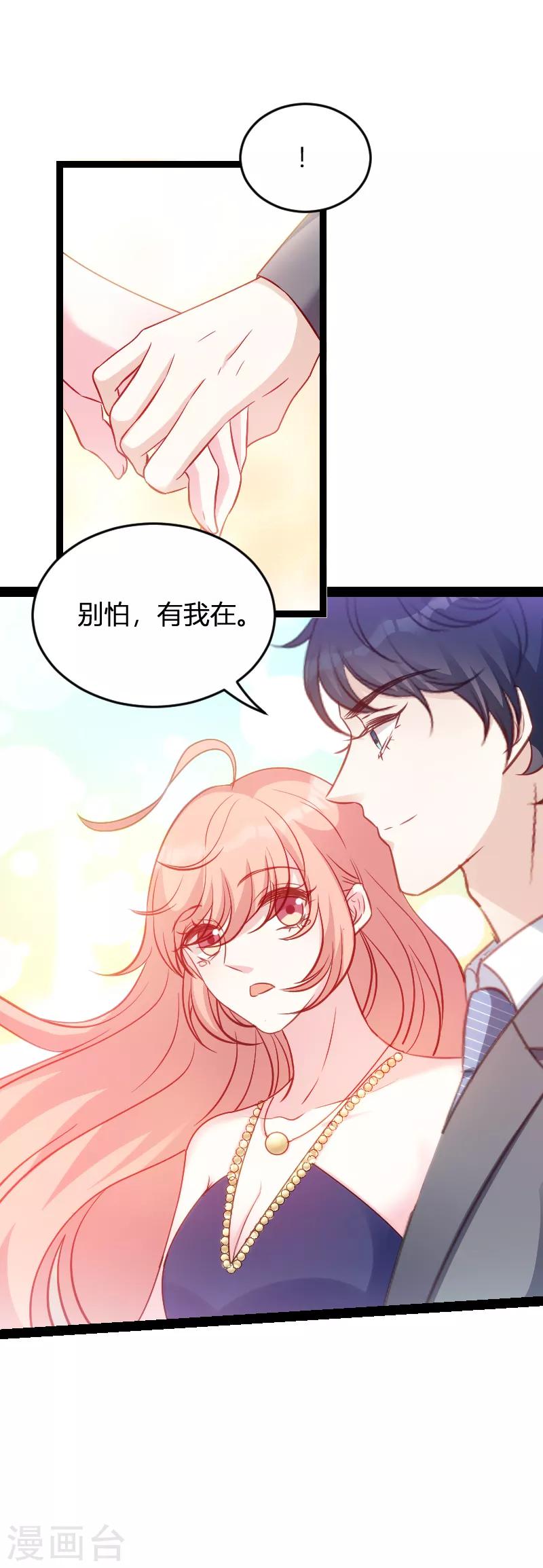 《萌宝来袭》漫画最新章节第62话 还有我免费下拉式在线观看章节第【8】张图片